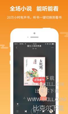 买球赛的APP